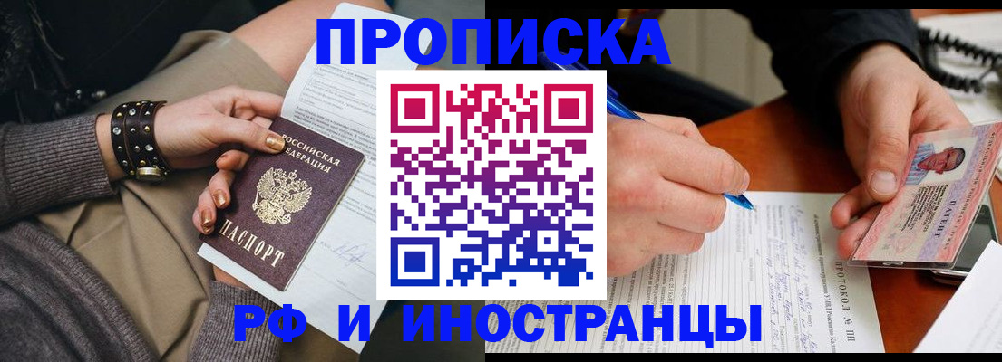 прописка гарантия в Сосновке