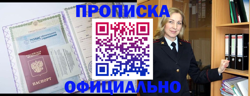 временная регистрация в Сосновке