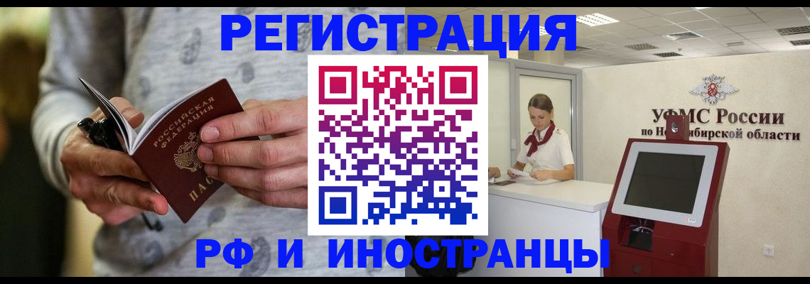 прописка регистрация в Сосновке